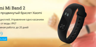 Фитнес трекер xiaomi mi band 2 Главная