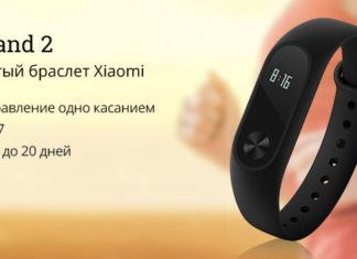 Фитнес трекер xiaomi mi band 2 Главная