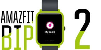 Amazfit Bip 2 обзор новой версии Amazfit Bip 2 обзор