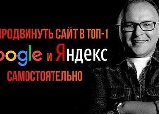 Академия продвижения сайта Главная