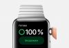 Энергосберегающий режим на Apple Watch — как включить и пользоваться Главная