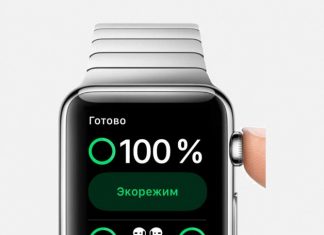 Энергосберегающий режим на Apple Watch — как включить и пользоваться Главная