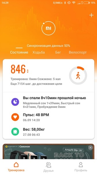 Инструкция для Mi Fit на русском языке - приложение для браслетов Mi Band