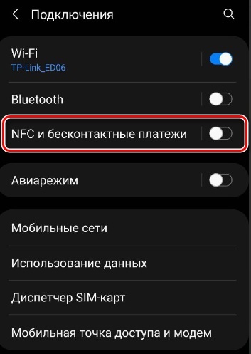 Опция платежи NFC