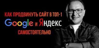 Академия продвижения сайта Главная